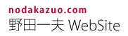 nodakazuo.com cv WebSite